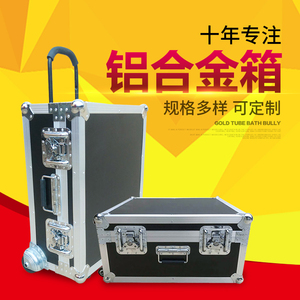 五金铝合金工具铝箱航空旅行箱带锁仪器仪表箱金属拉杆运输箱定做